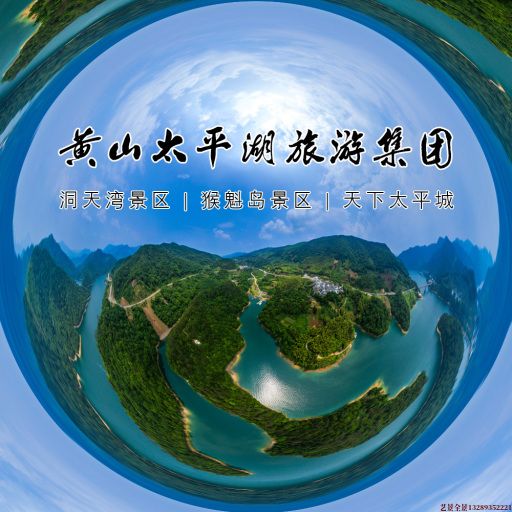镇安720全景拍摄